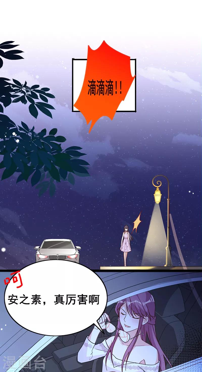 第19话 接受邀请-第20话