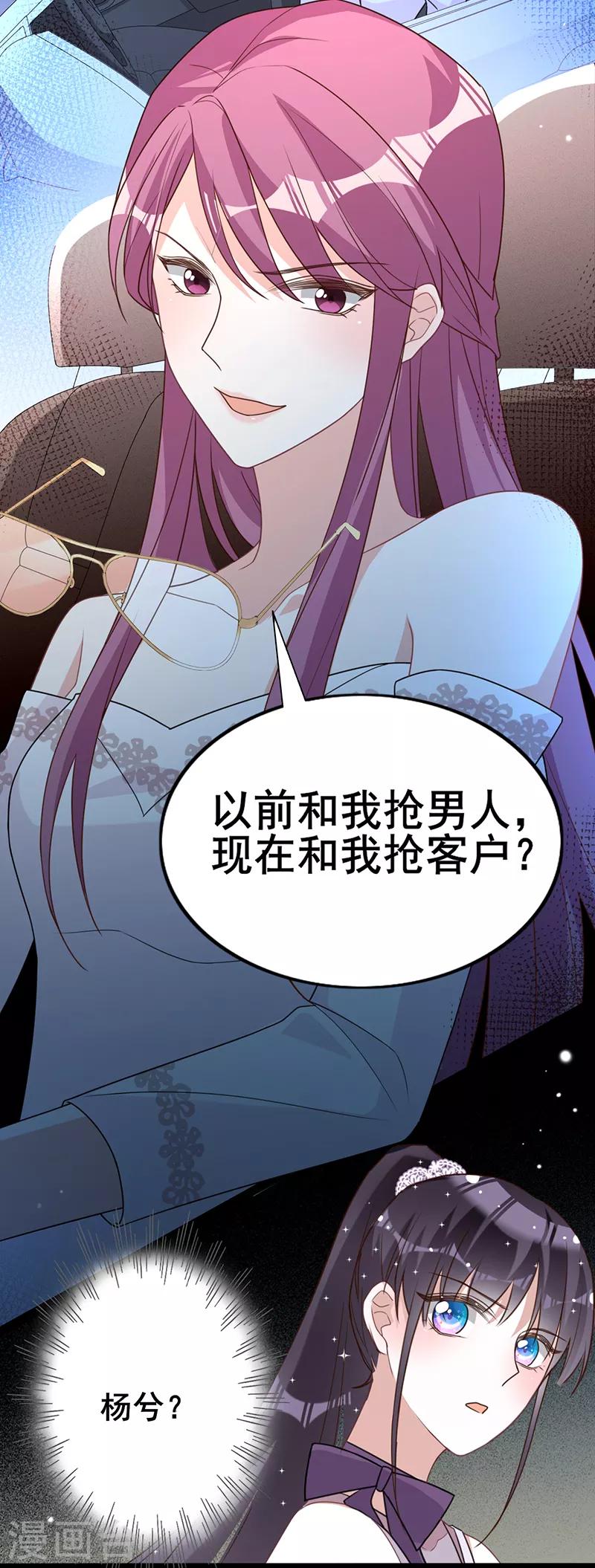第19话 接受邀请-第20话