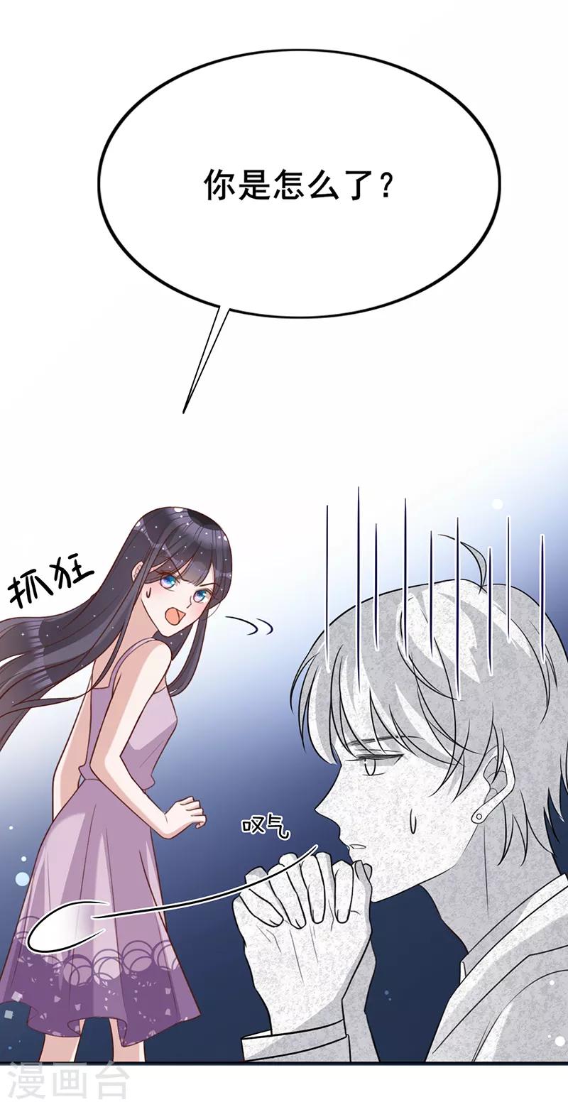 第21话 小猫咪上钩了-第22话
