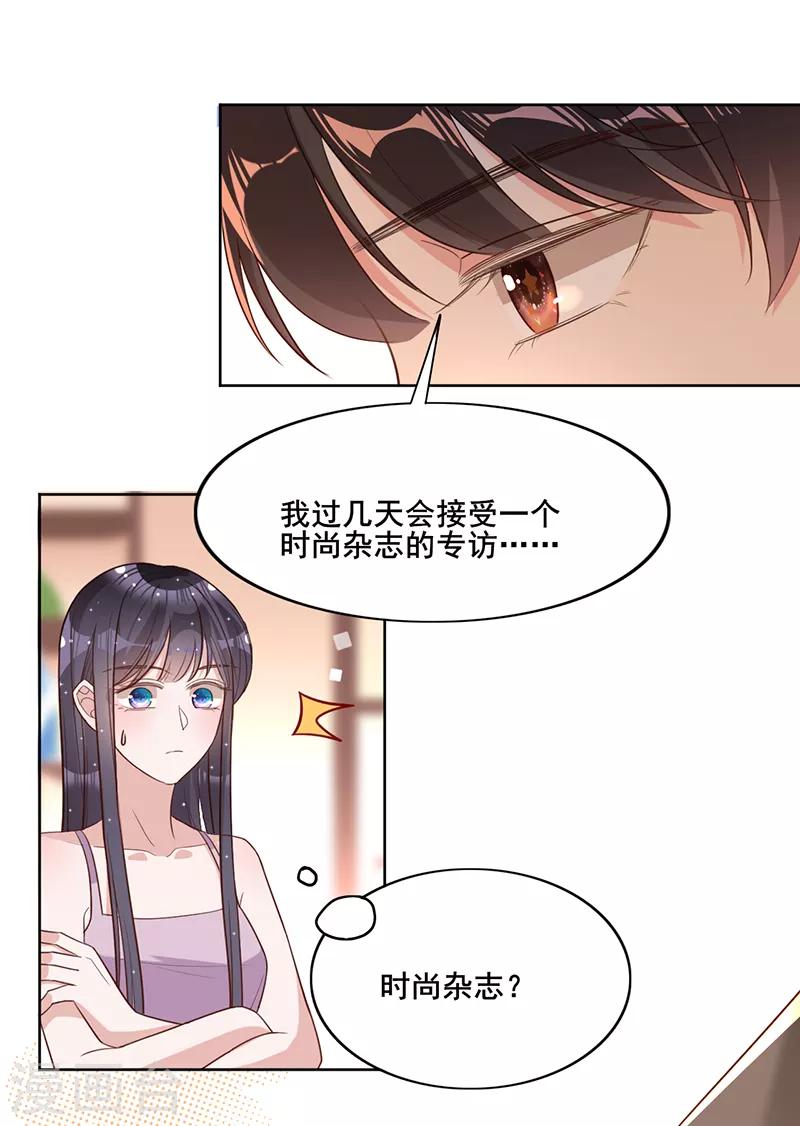 第21话 小猫咪上钩了-第22话
