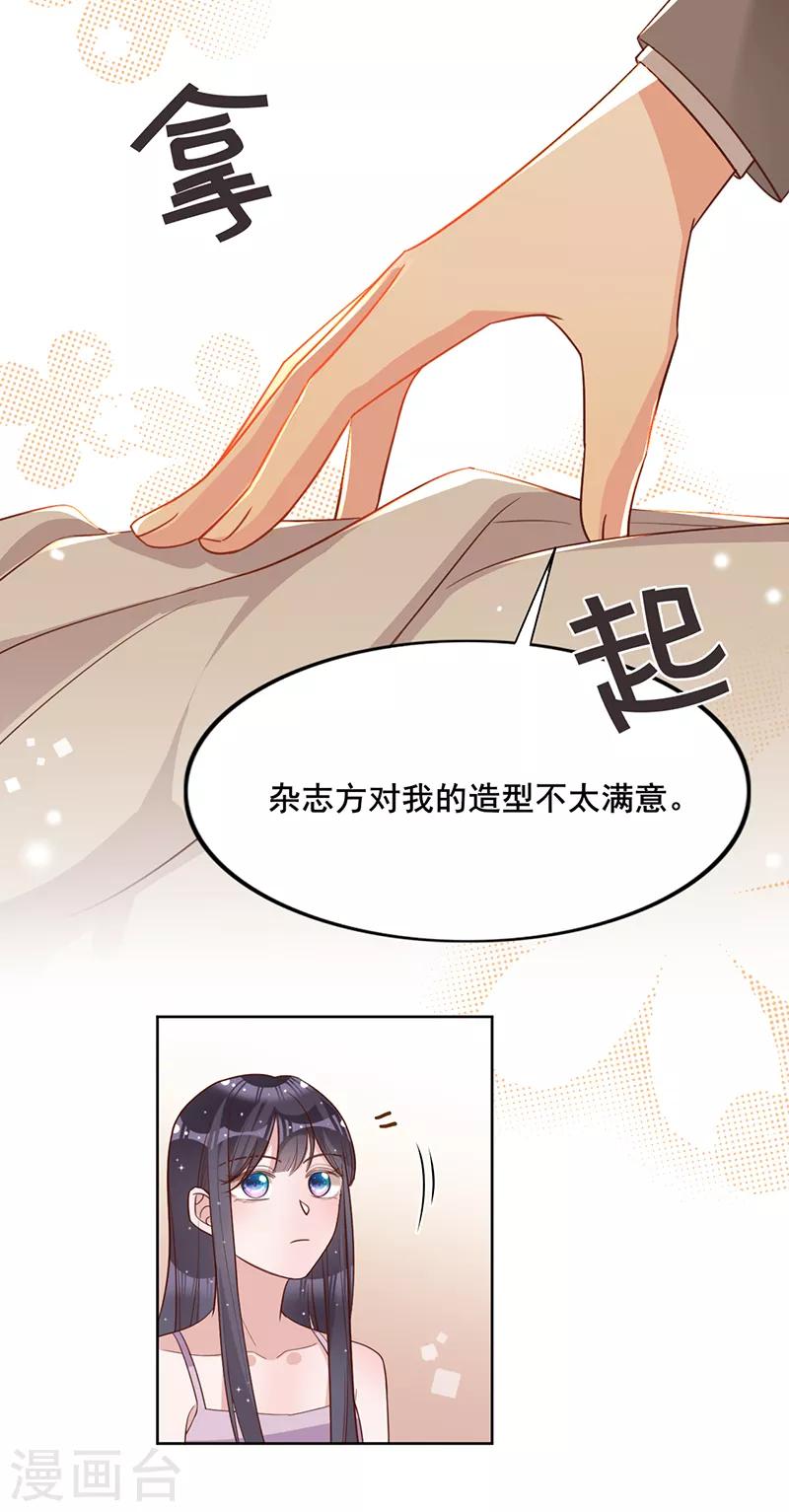 第21话 小猫咪上钩了-第22话