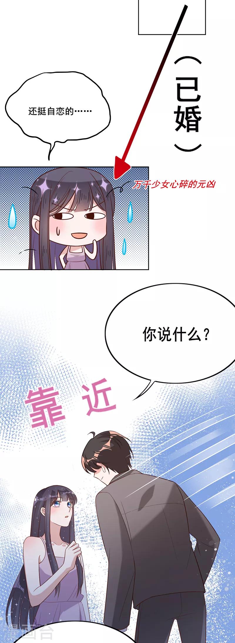 第21话 小猫咪上钩了-第22话
