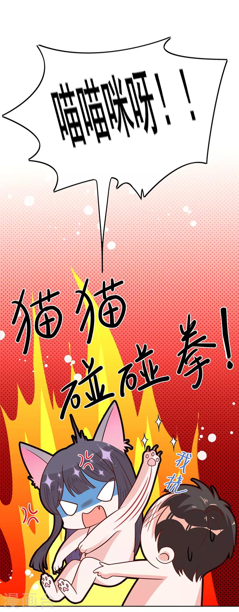 第21话 小猫咪上钩了-第22话
