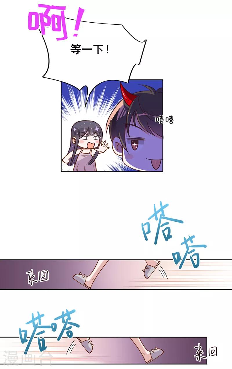 第21话 小猫咪上钩了-第22话