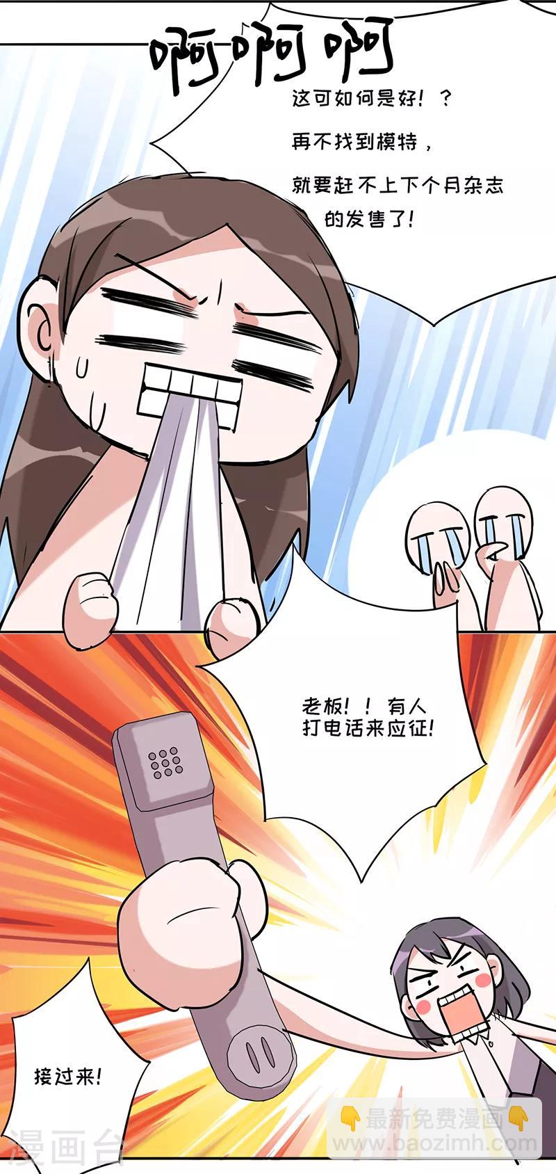 第21话 小猫咪上钩了-第22话