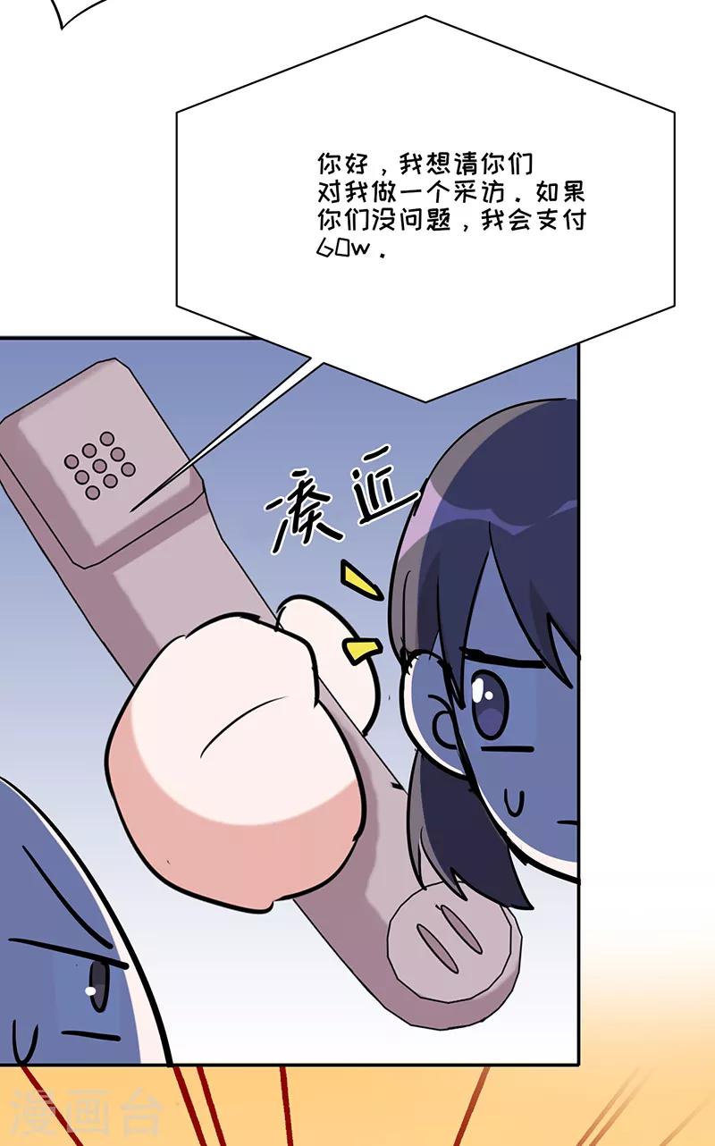 第21话 小猫咪上钩了-第22话