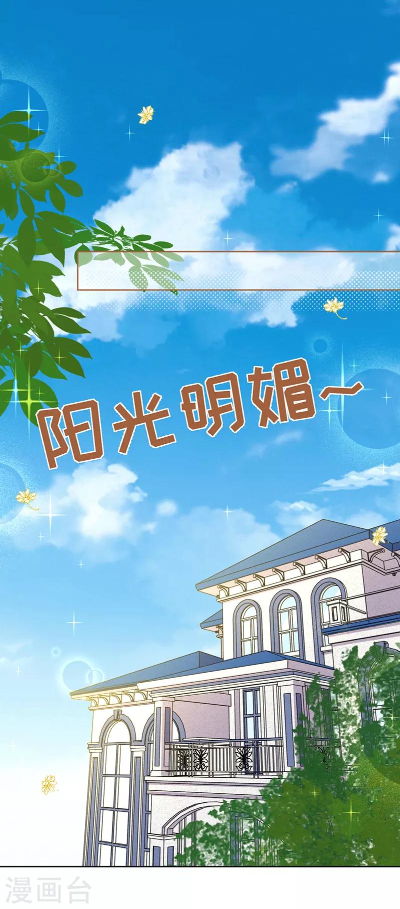 第21话 小猫咪上钩了-第22话