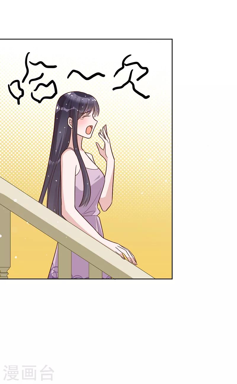 第21话 小猫咪上钩了-第22话