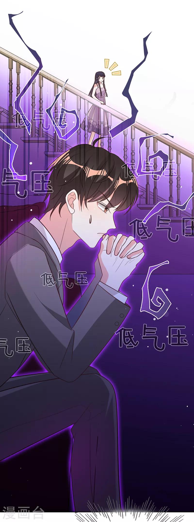 第21话 小猫咪上钩了-第22话