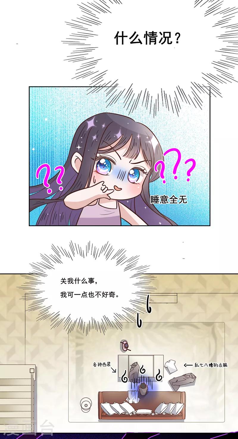 第21话 小猫咪上钩了-第22话