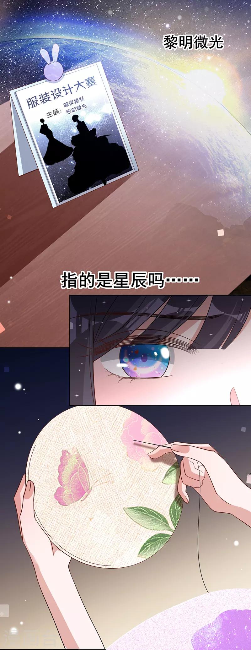 第23话 将计就计-第24话