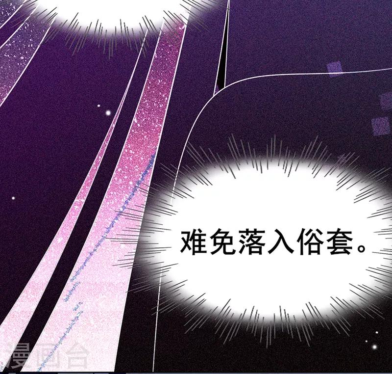 第23话 将计就计-第24话