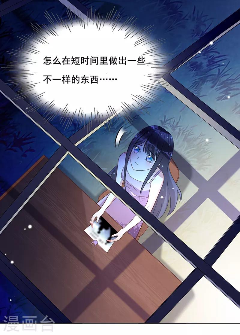 第23话 将计就计-第24话