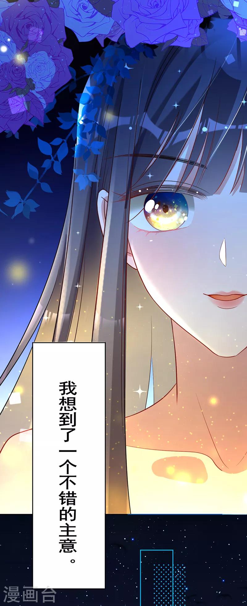第23话 将计就计-第24话