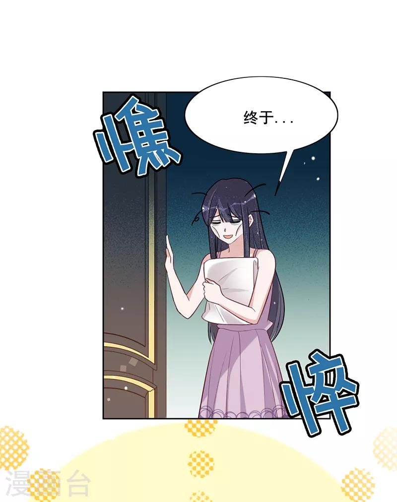 第23话 将计就计-第24话