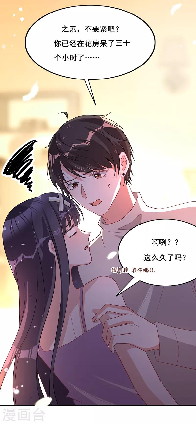 第23话 将计就计-第24话