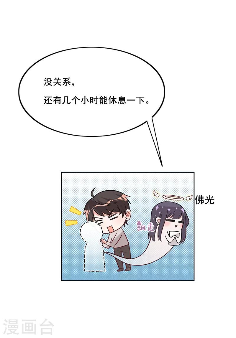 第23话 将计就计-第24话