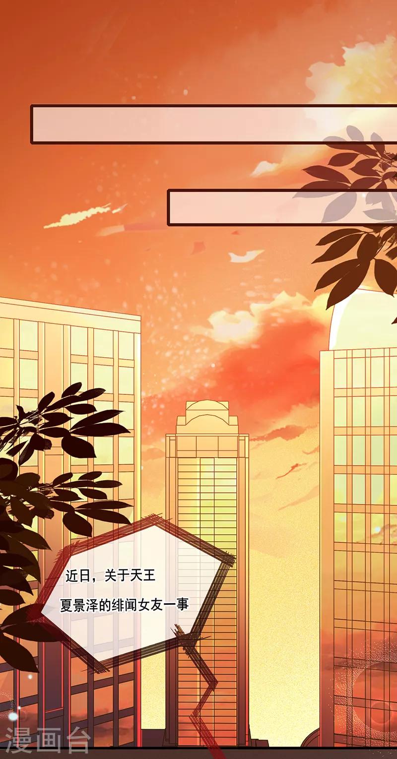 第23话 将计就计-第24话