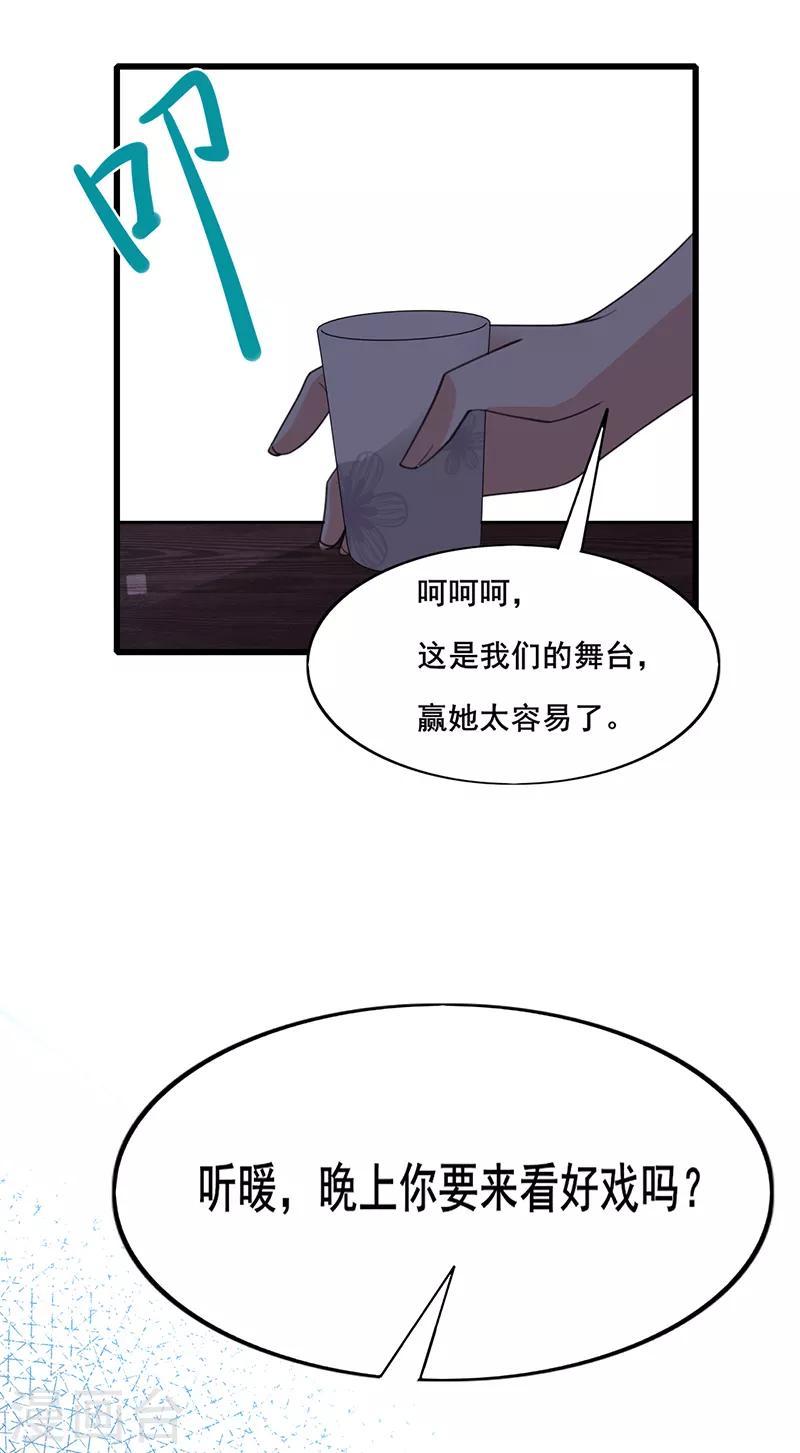 第23话 将计就计-第24话