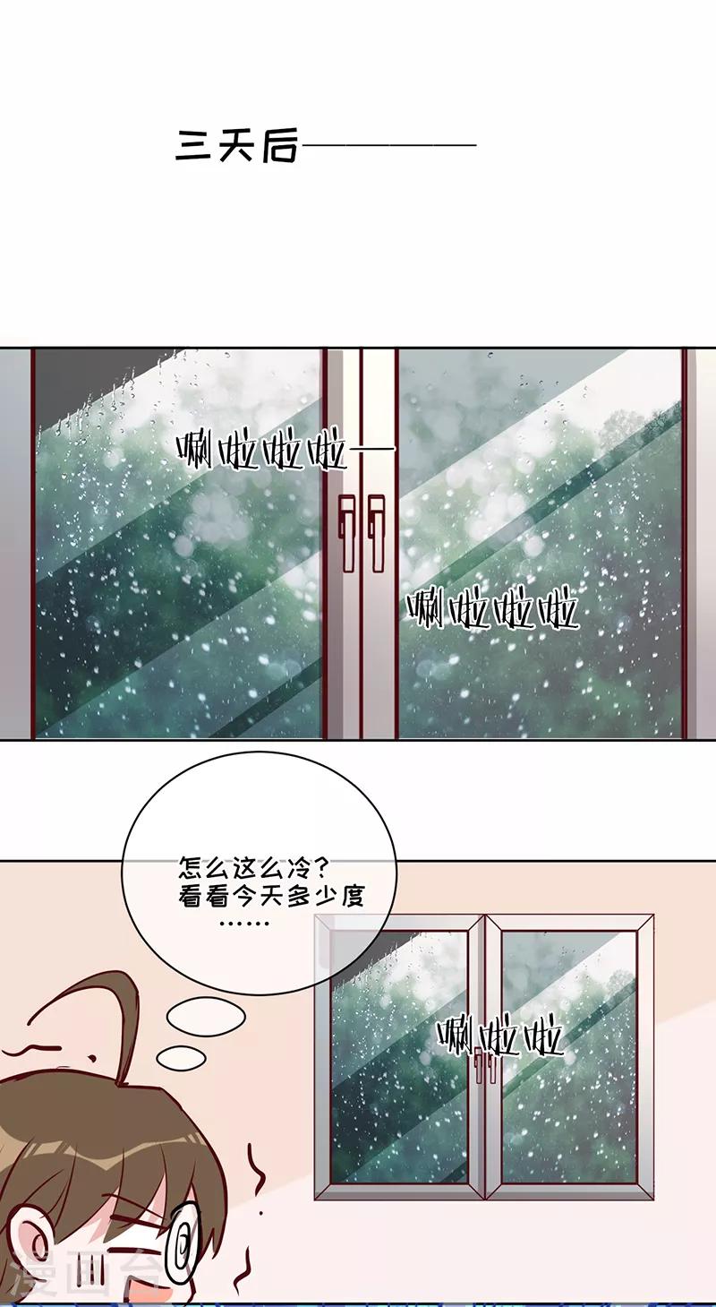 第23话 将计就计-第24话