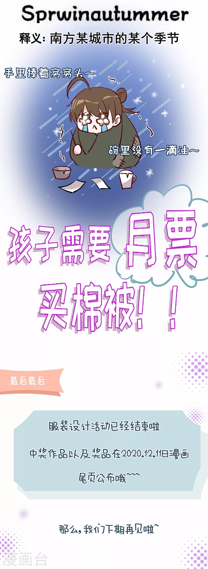 第23话 将计就计-第24话
