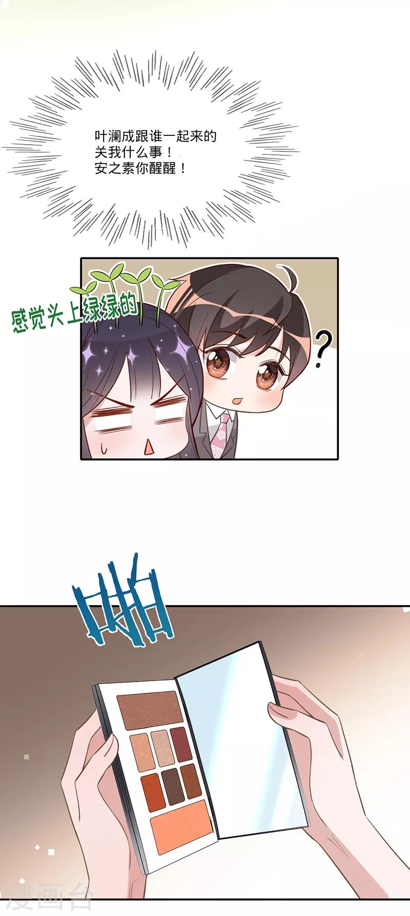 第25话 他的眼睛很好看-第26话