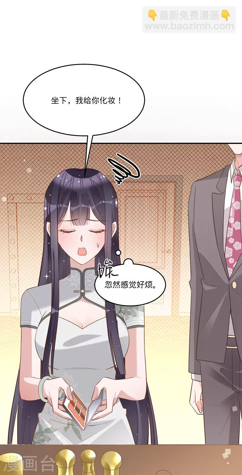 第25话 他的眼睛很好看-第26话