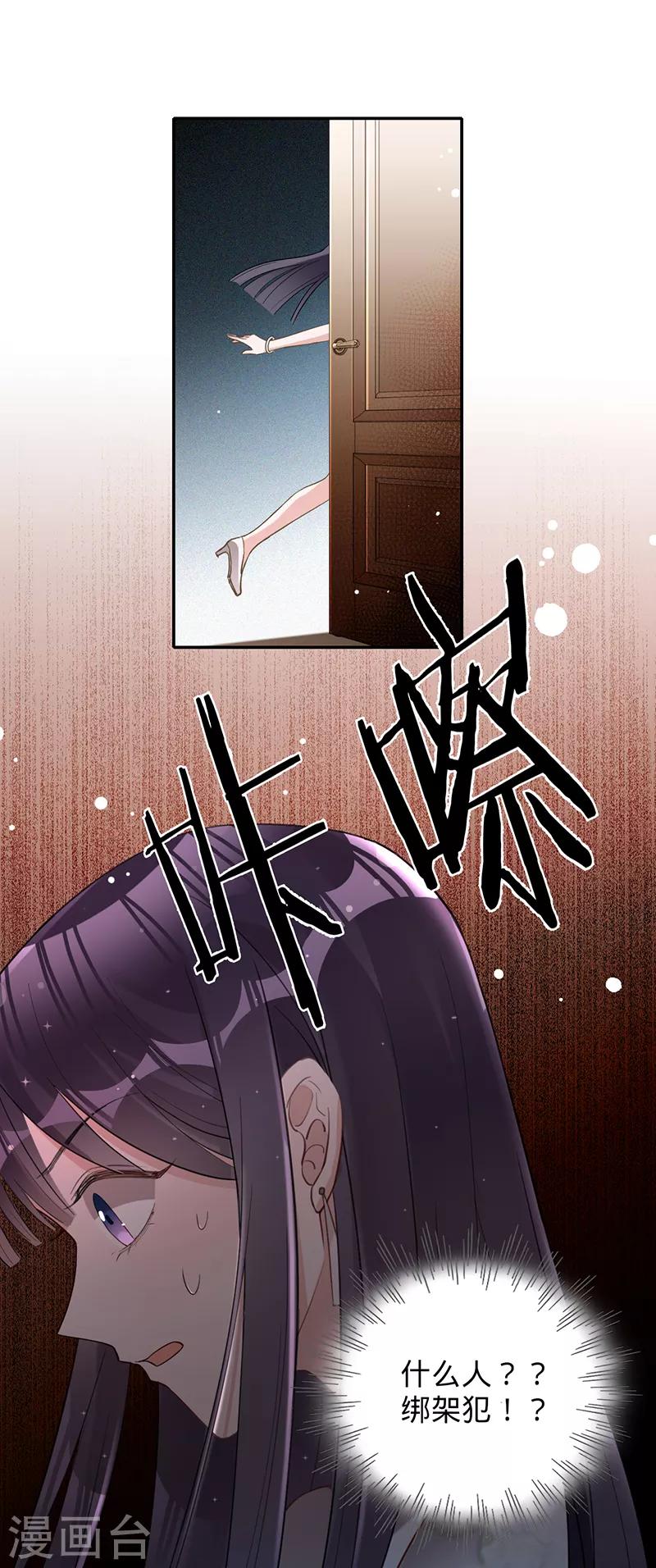 第25话 他的眼睛很好看-第26话