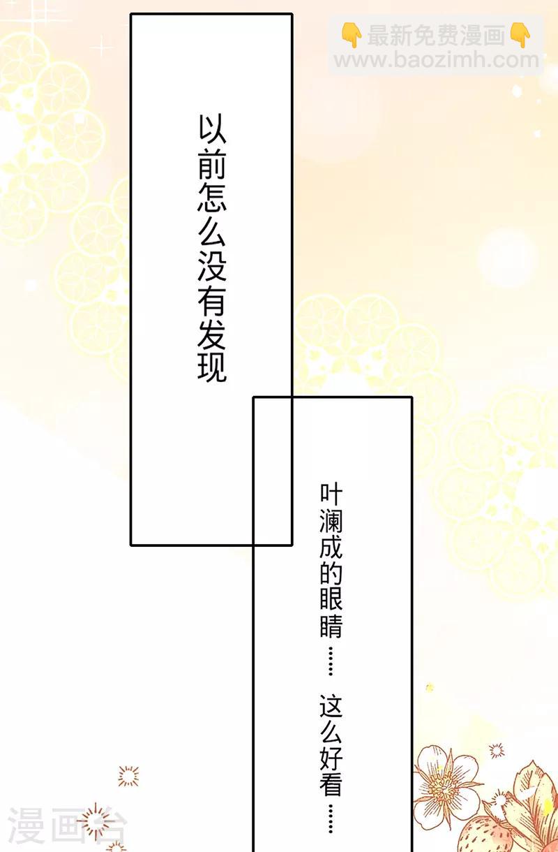 第25话 他的眼睛很好看-第26话