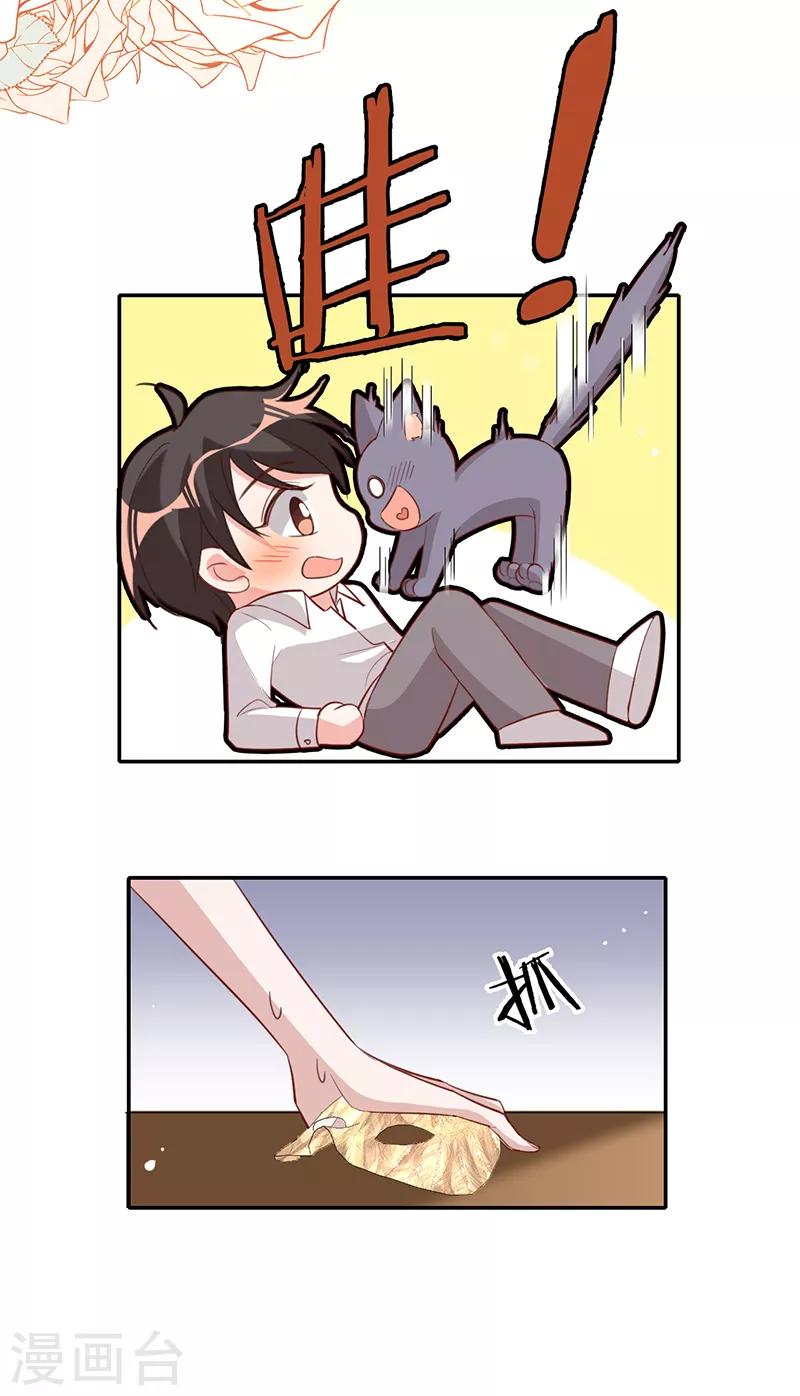 第25话 他的眼睛很好看-第26话