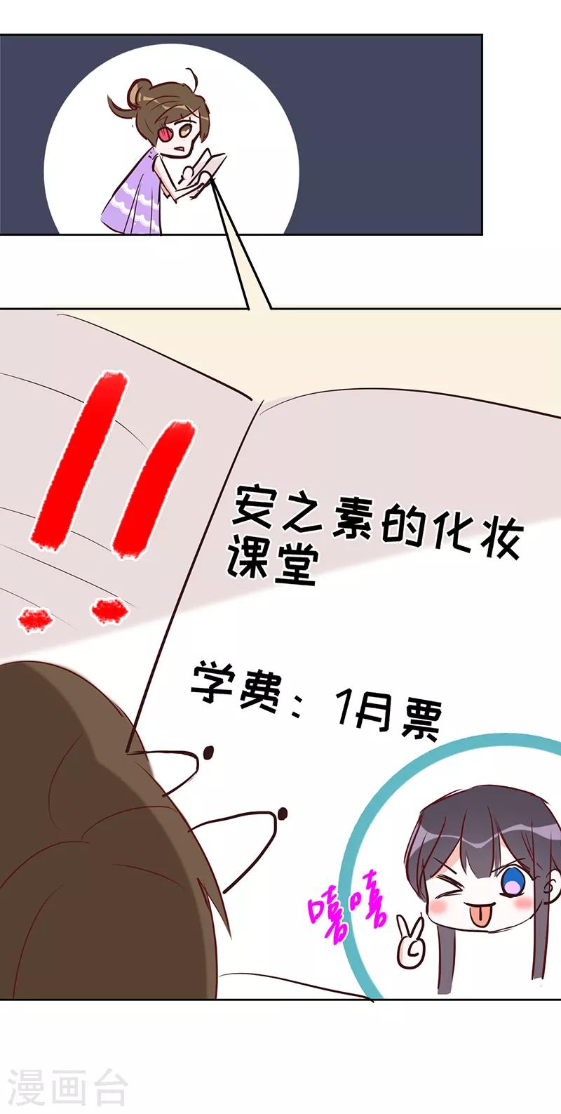 第25话 他的眼睛很好看-第26话