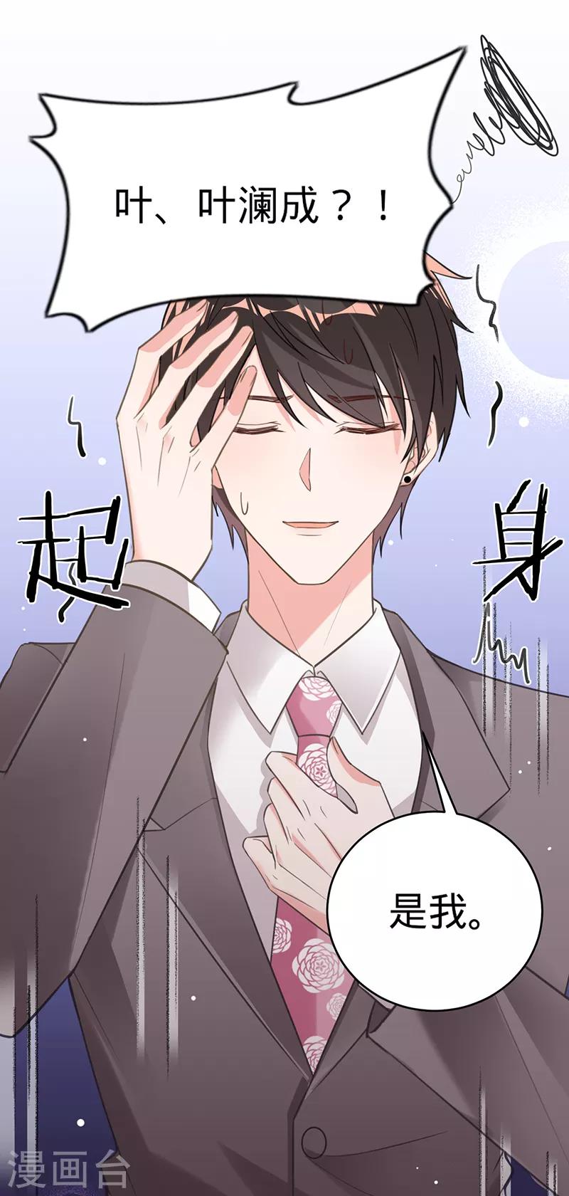 第25话 他的眼睛很好看-第26话