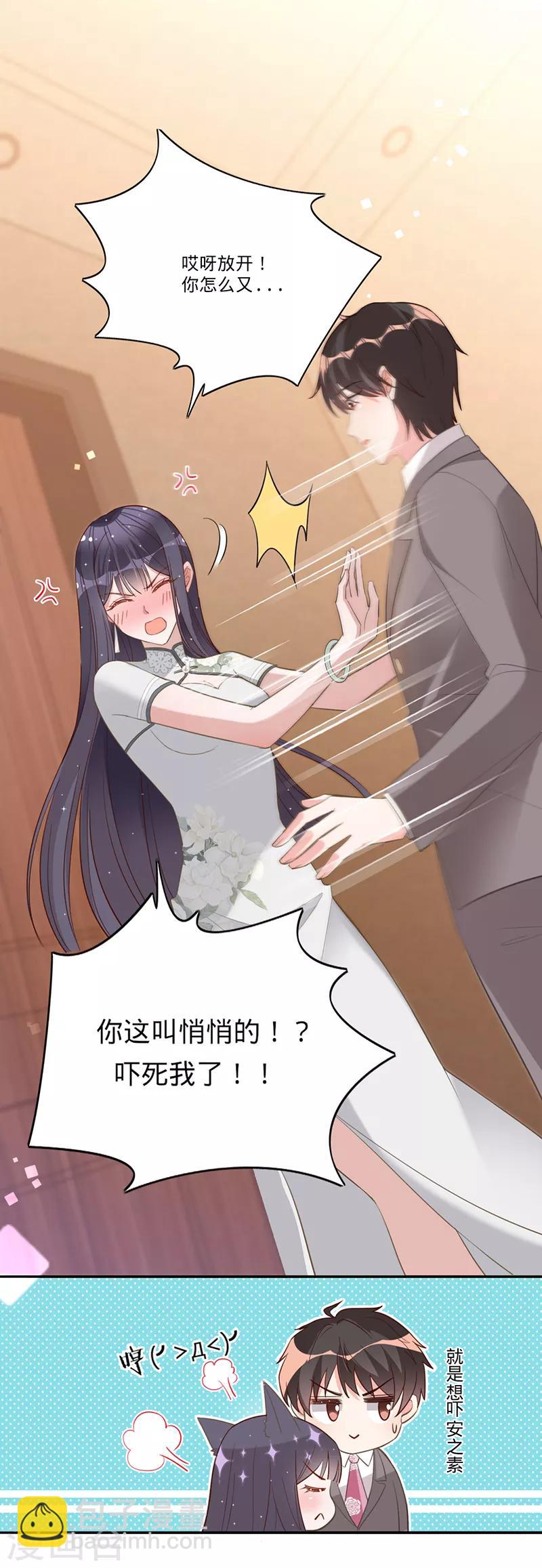 第25话 他的眼睛很好看-第26话
