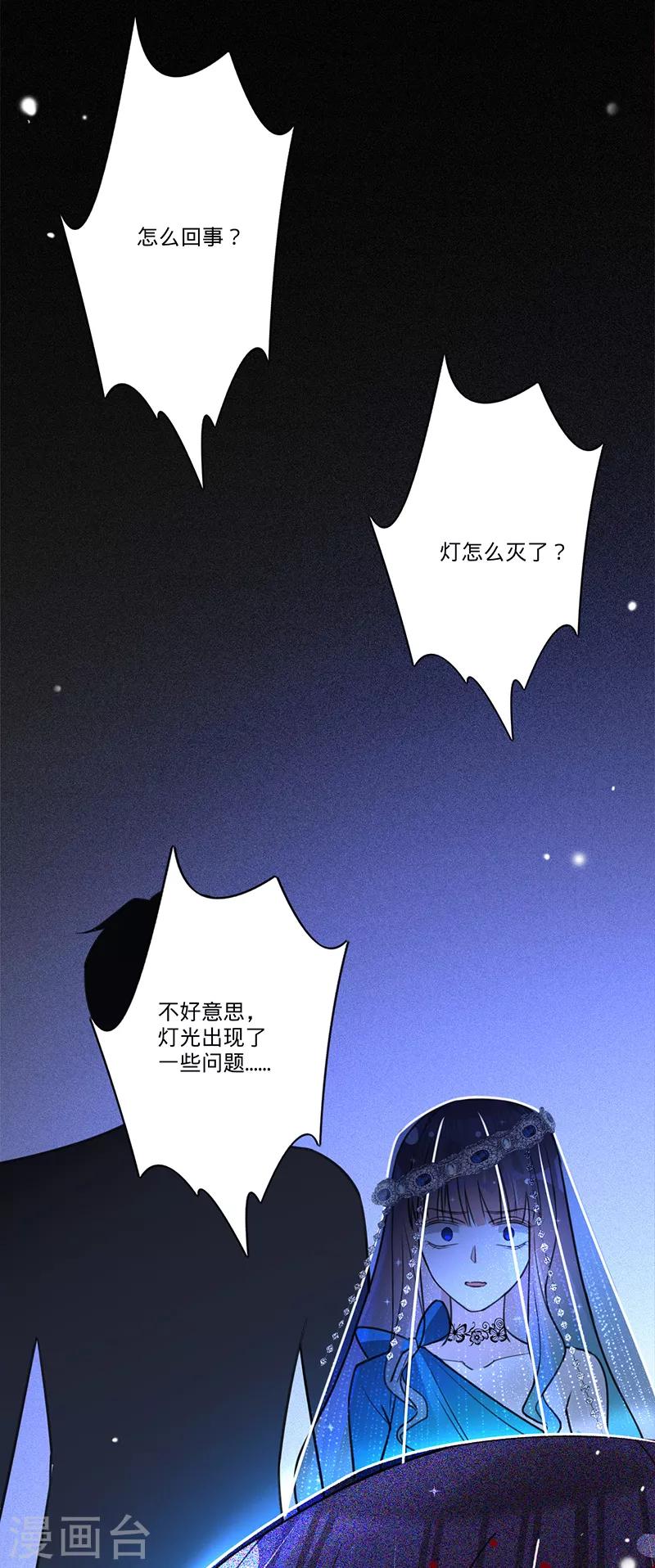 第27话 突发状况-第28话