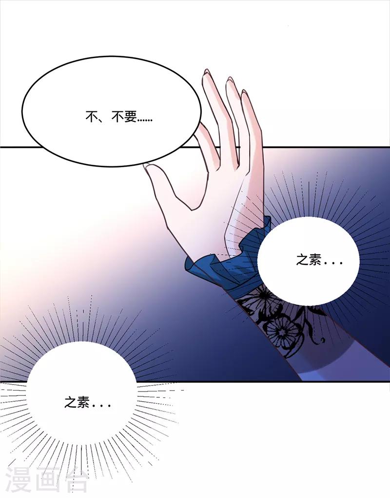 第27话 突发状况-第28话