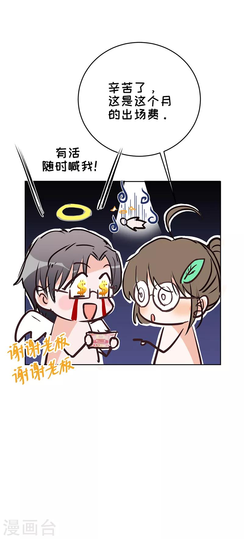 第27话 突发状况-第28话