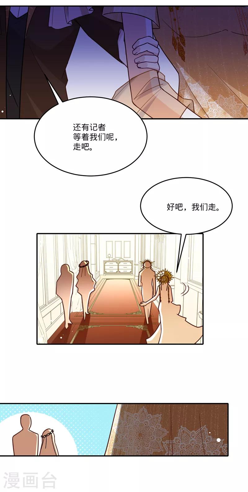 第27话 突发状况-第28话