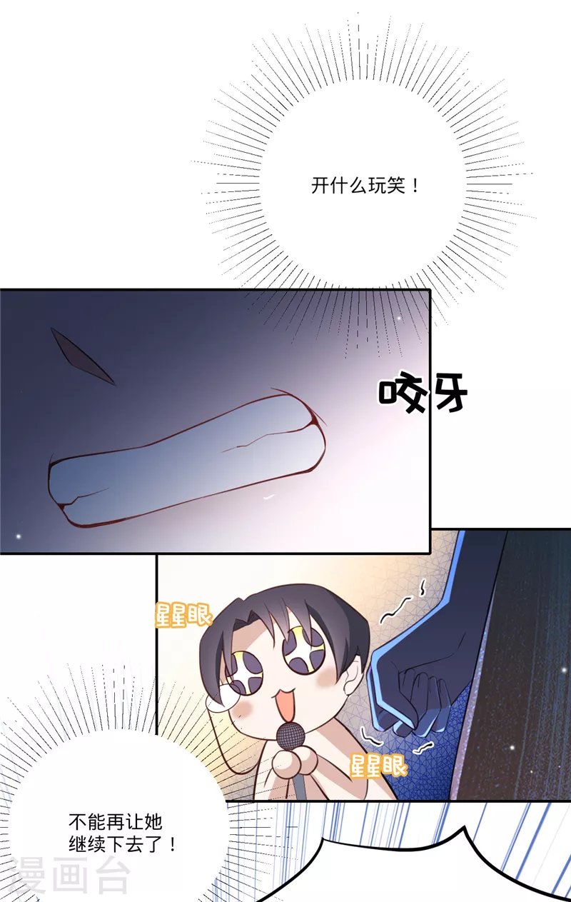 第29话 完美谢幕-第30话