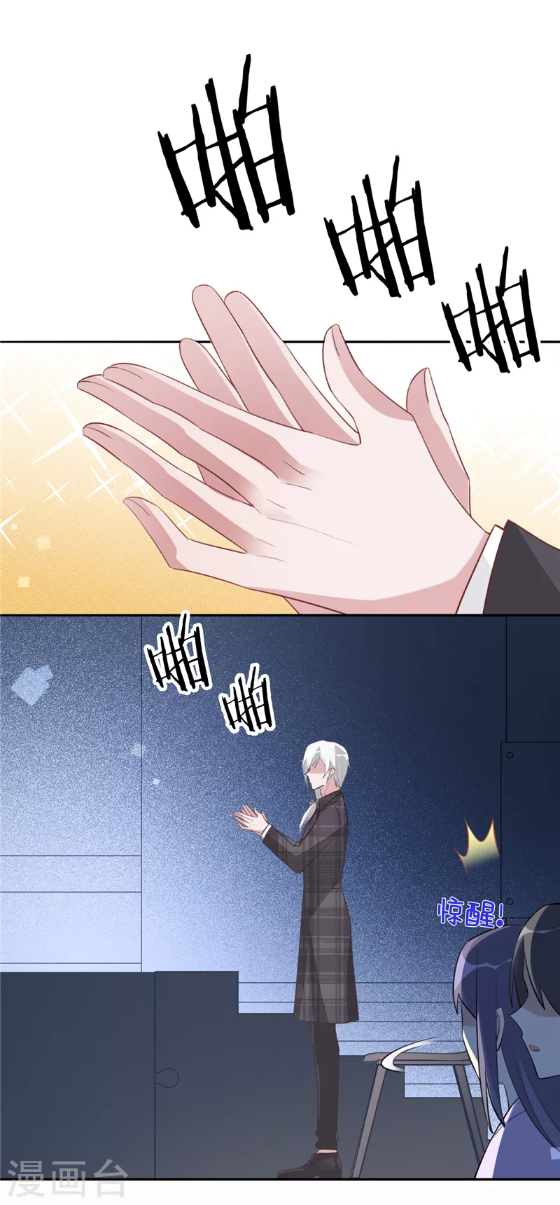 第29话 完美谢幕-第30话