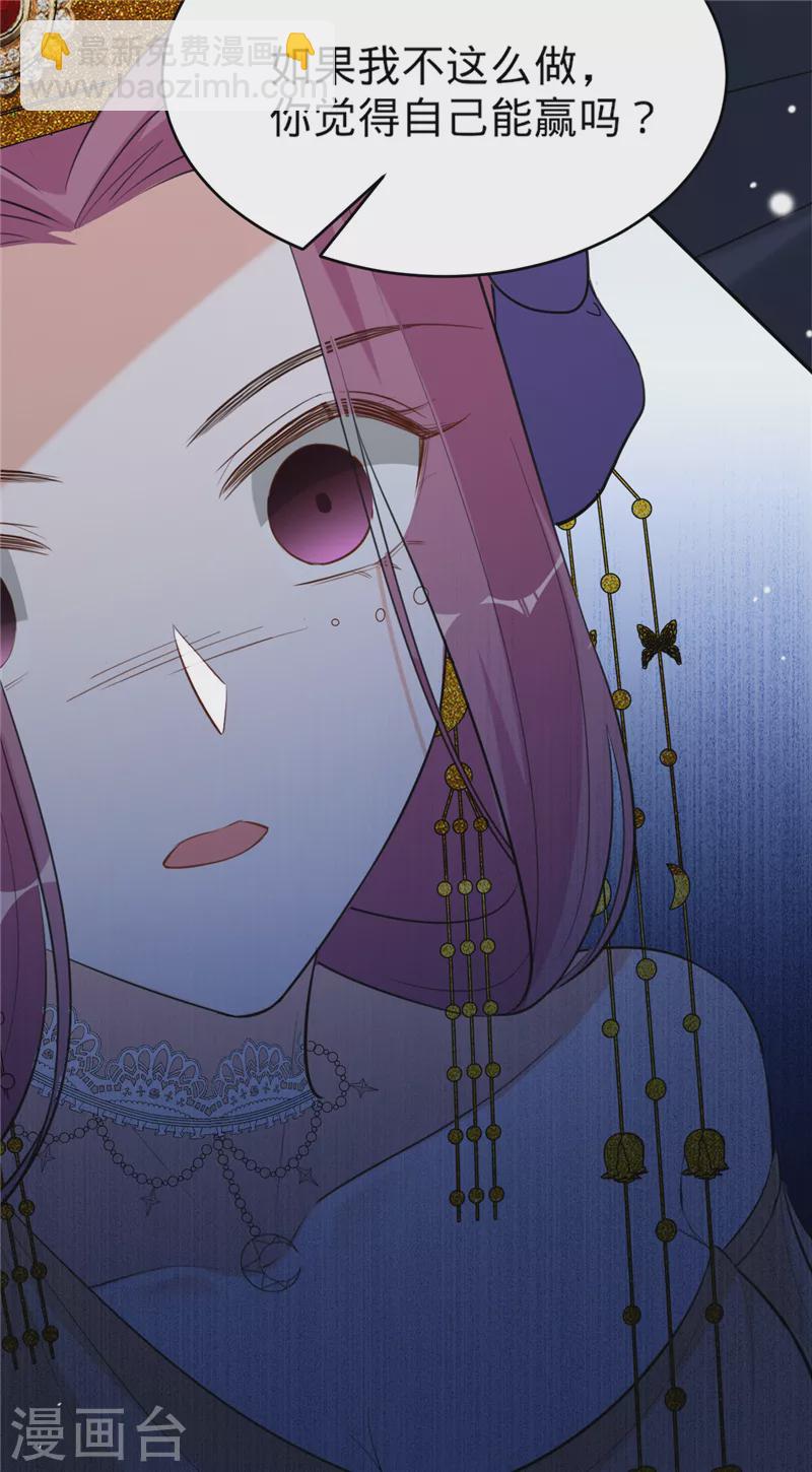 第29话 完美谢幕-第30话