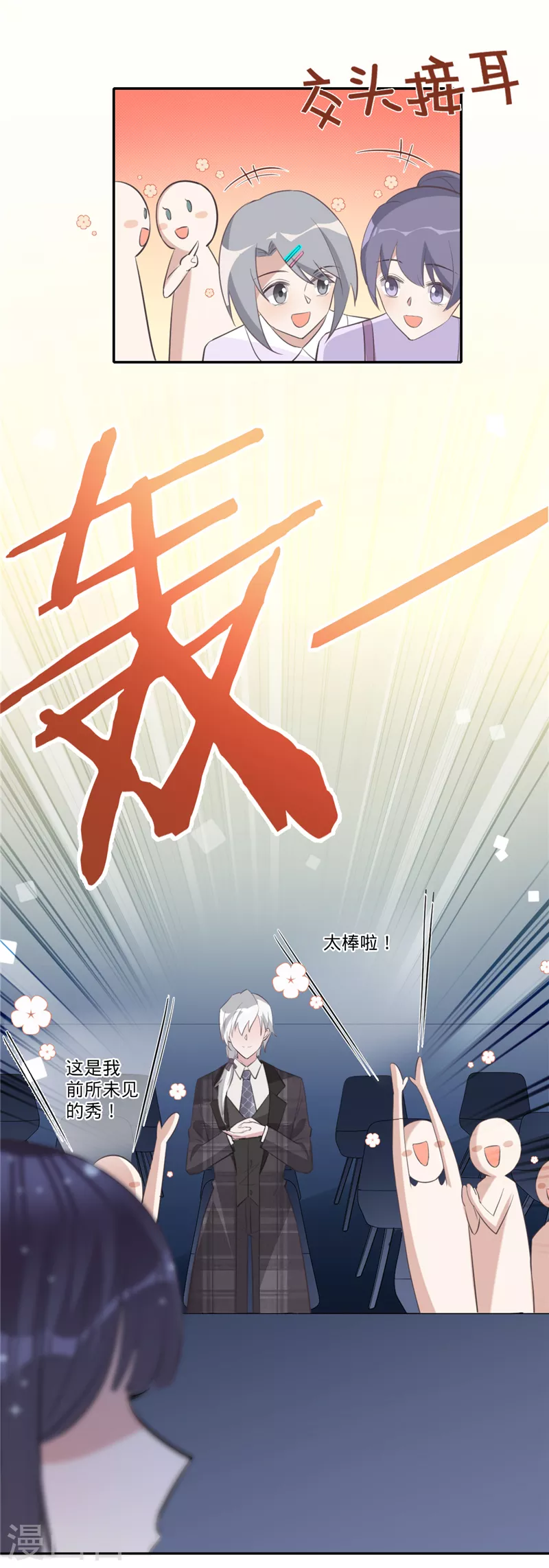 第29话 完美谢幕-第30话
