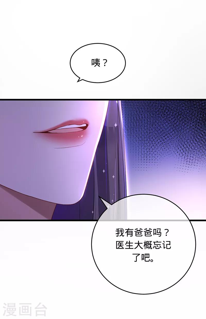 第3话 拿回素嬛-第4话
