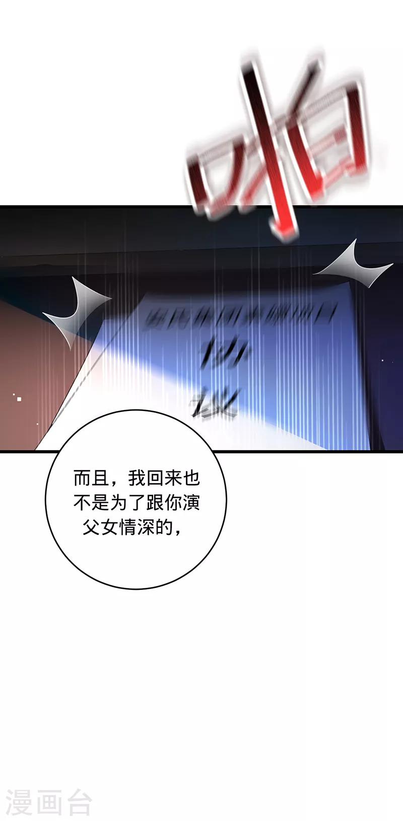 第3话 拿回素嬛-第4话