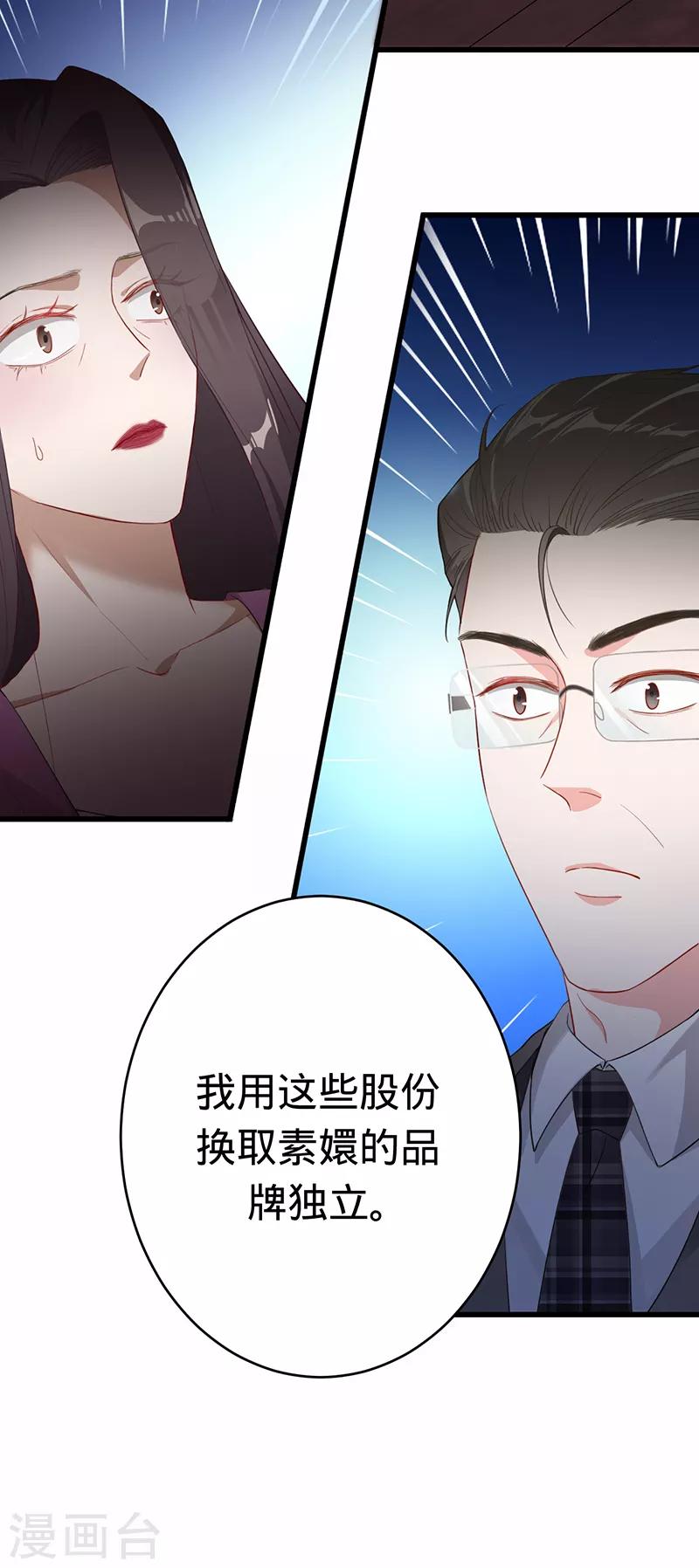 第3话 拿回素嬛-第4话