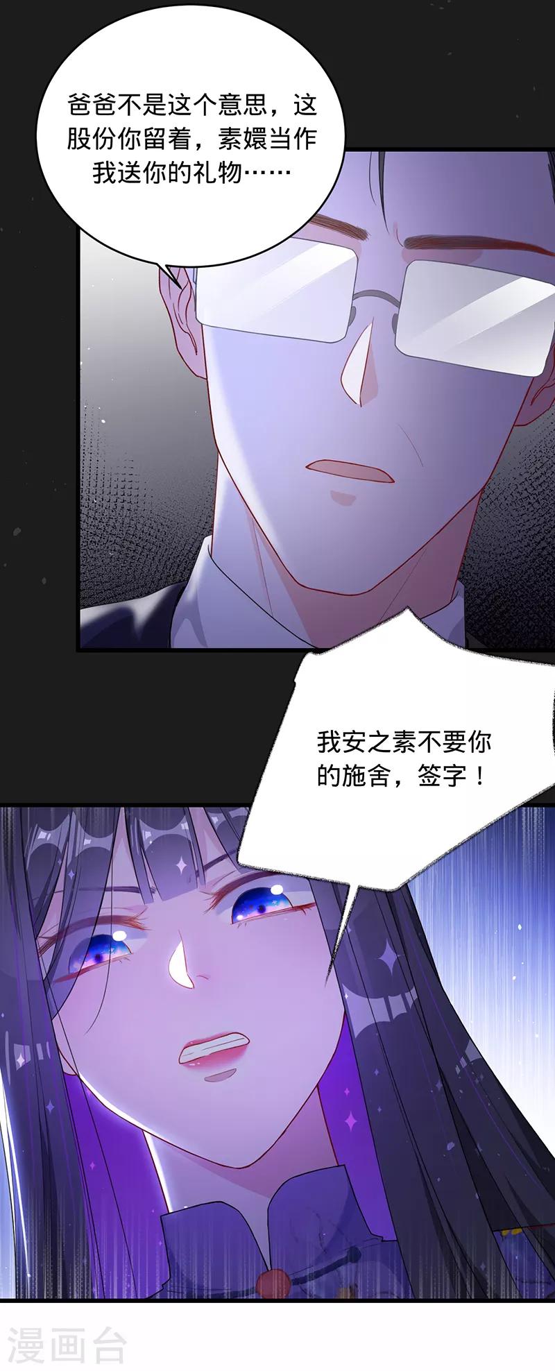 第3话 拿回素嬛-第4话