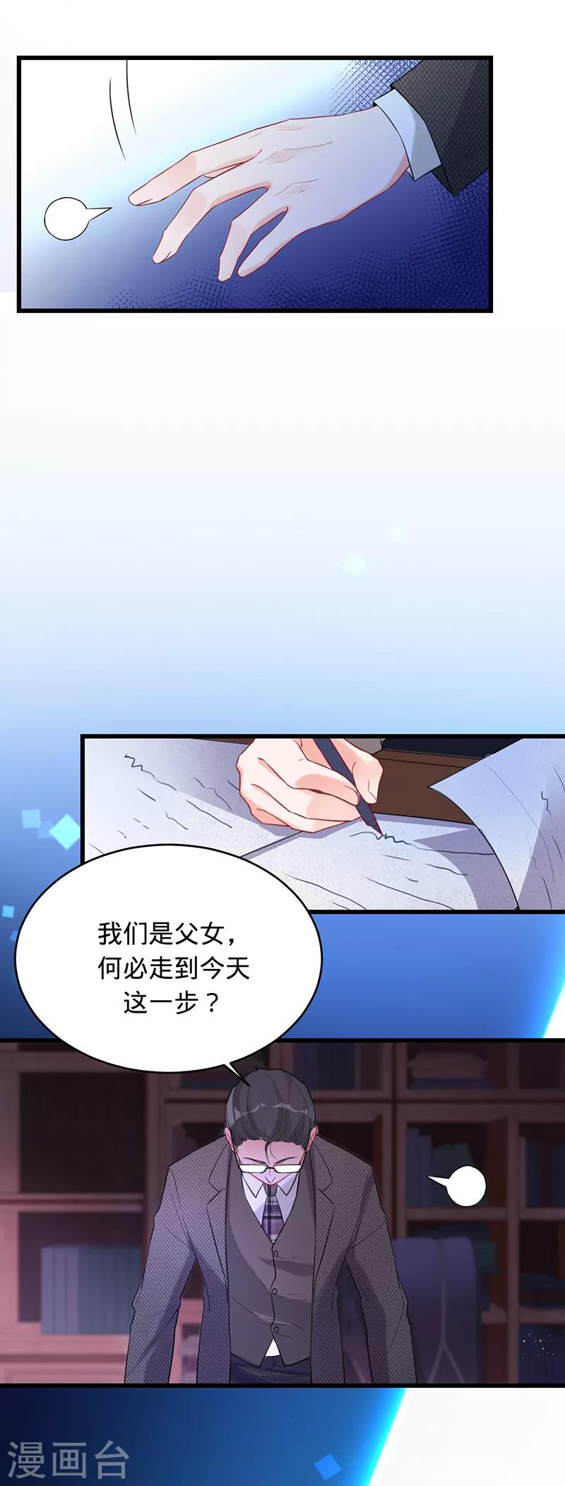 第3话 拿回素嬛-第4话