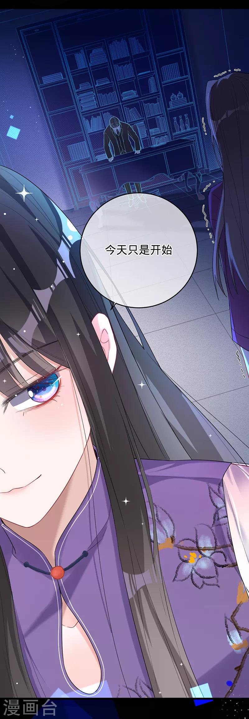 第3话 拿回素嬛-第4话