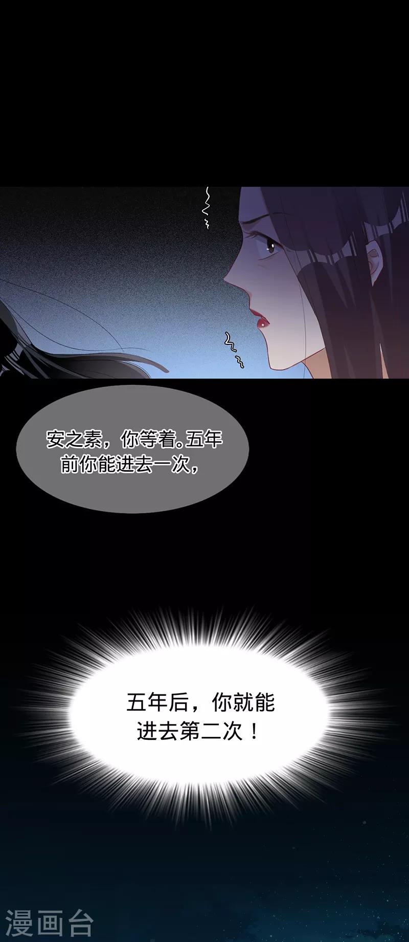 第3话 拿回素嬛-第4话