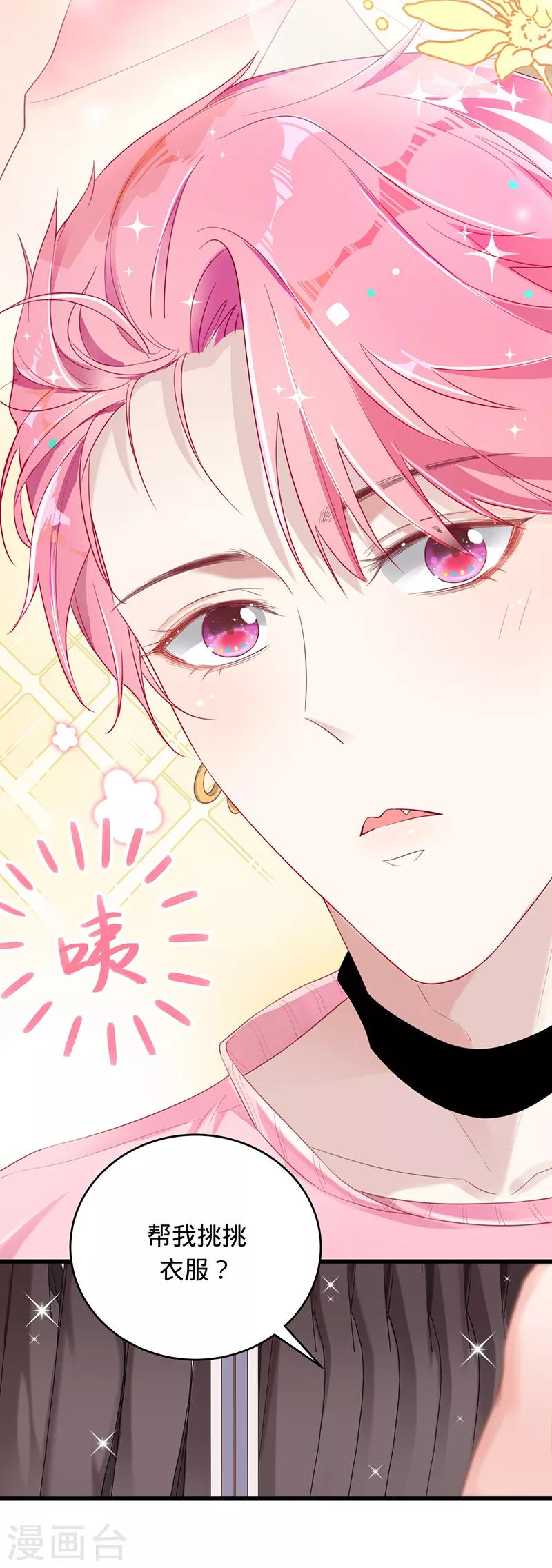 第3话 拿回素嬛-第4话