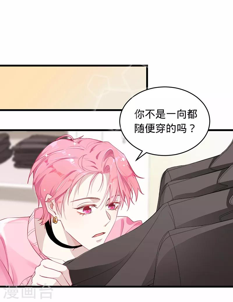 第3话 拿回素嬛-第4话